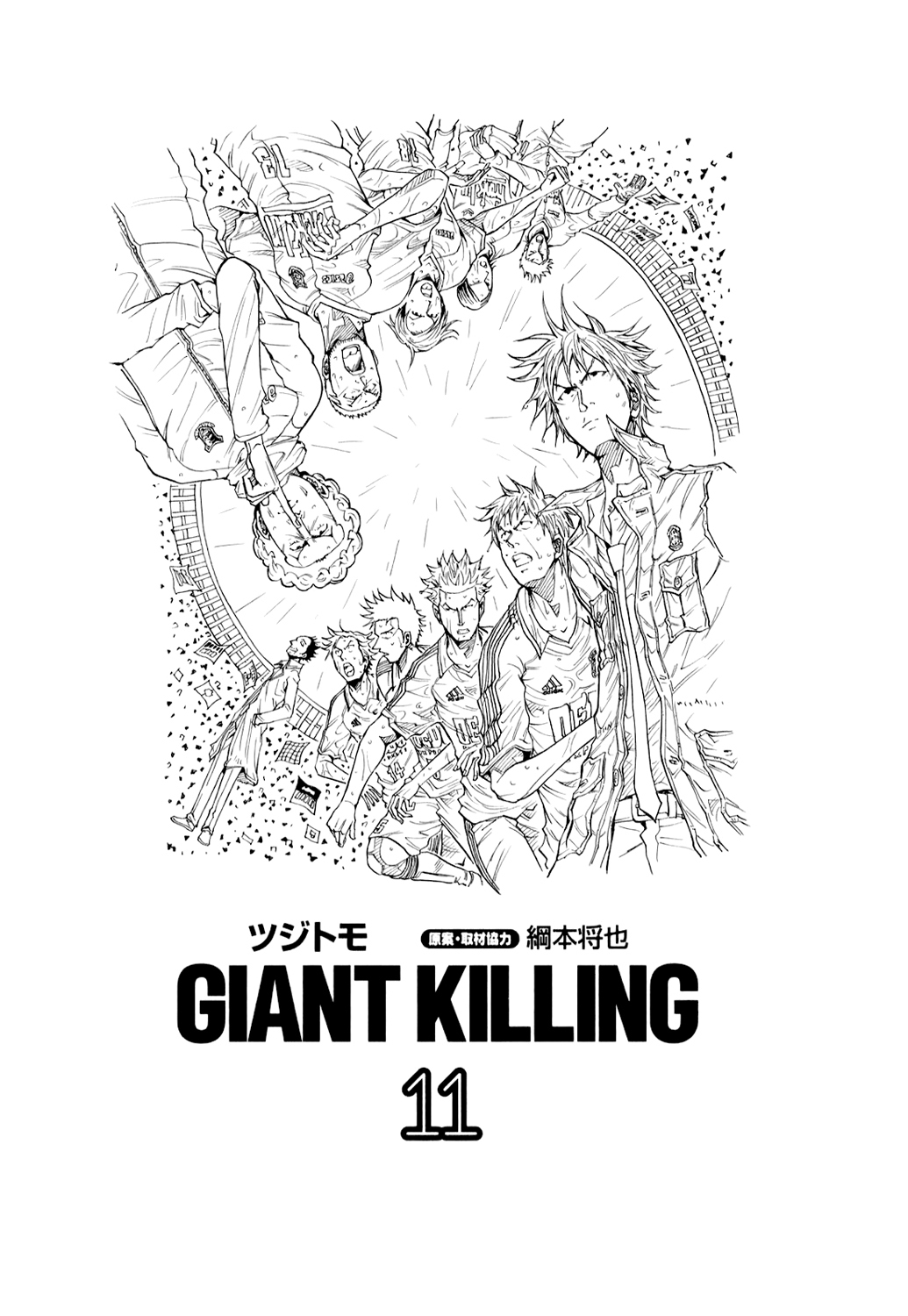 img Giant killing 3